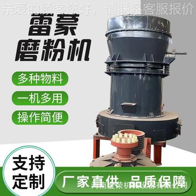 小型粉立式3R雷蒙磨粉机磨设DGS磨备细度可调新型矿粉石灰超石细