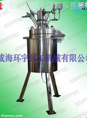 【厂直销磁密】实验GSH室力封电加热不锈钢反应家釜