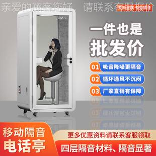 电话亭隔音房静音舱室内录音棚学习房普通话练习房乐器练习静音仓