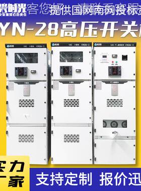 10kV高压开关柜KYN28-12中置柜KYN550-12成套配电柜厂家