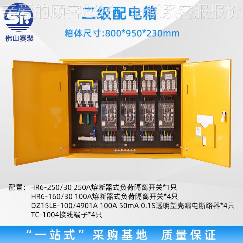 工业二级配电柜户外电气成套电源柜建筑施工耐水插座箱配电箱