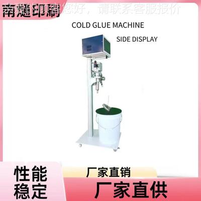 冷胶CUW喷系统冷胶机精涂喷胶可调独立节易准于操作