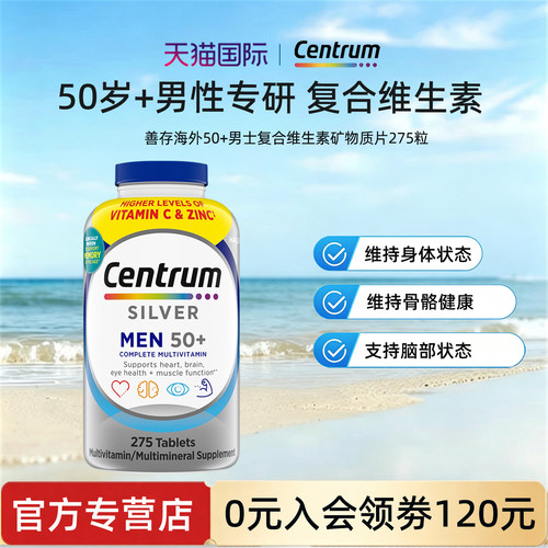 Centrum善存女士银片复合维生素