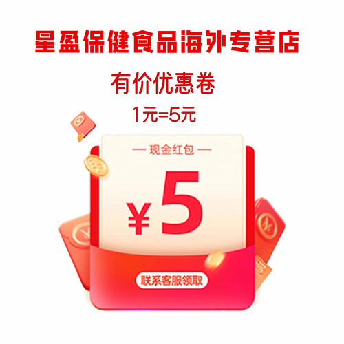 有价优惠卷