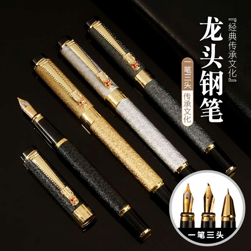 永生礼盒装金属签字笔