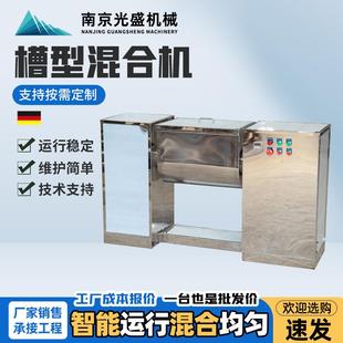 槽型混合机食品调料干粉冲剂混合机固体制剂干湿料槽型混合机