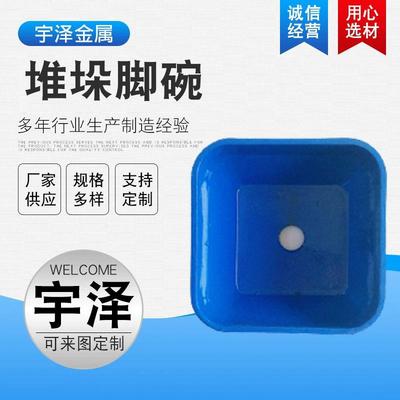 仓储堆垛脚腕货架配件底脚脚碗料架堆垛脚碗跺脚腕堆垛脚碗