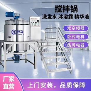 搅拌均质液洗锅加热混合罐不锈钢反应釜日化洗护类配料罐 厂家卧式