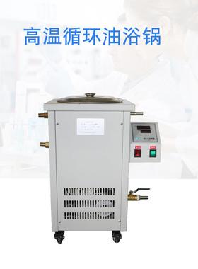 实验室10L-100L智能数显高温循环油浴锅控温不锈钢循环槽源头厂家