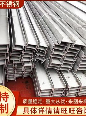 厂家现货不锈钢槽钢316316L不锈钢U型钢可定尺寸开平零切