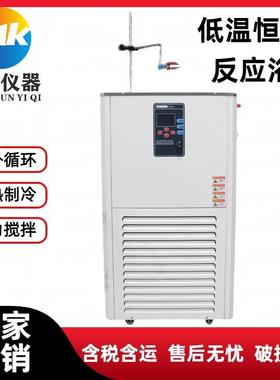 DFY5L低温恒温反应浴槽低温恒温搅拌浴槽高温低温循环一体