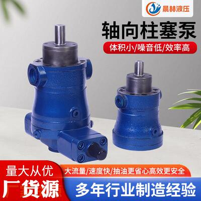定量轴向柱塞泵Y14-1B系列高压轴向柱塞泵斜盘式柱塞泵液压油泵