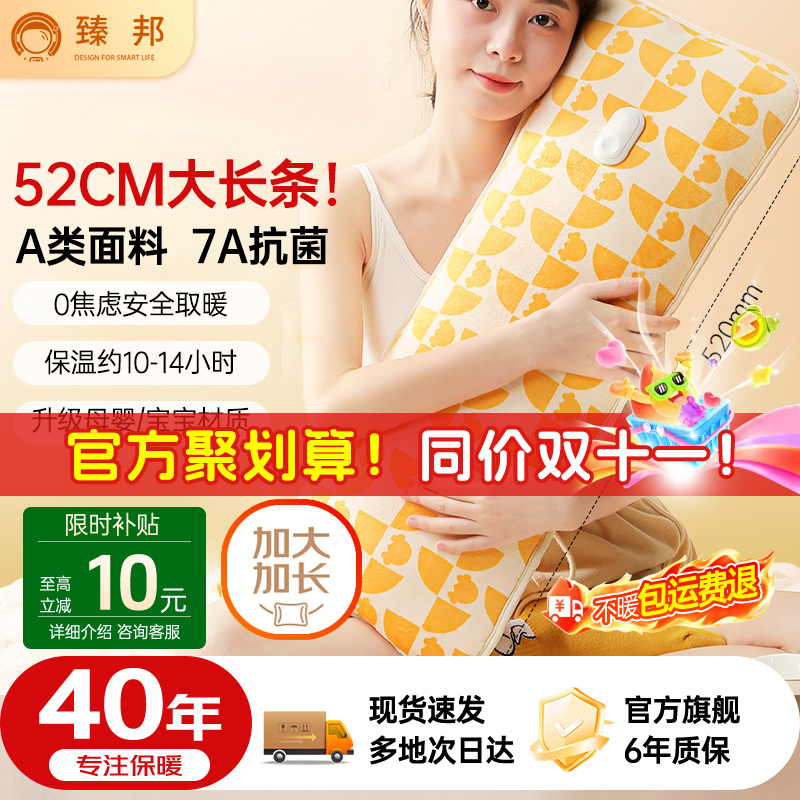 【大号更热暖全身】电热水袋充电