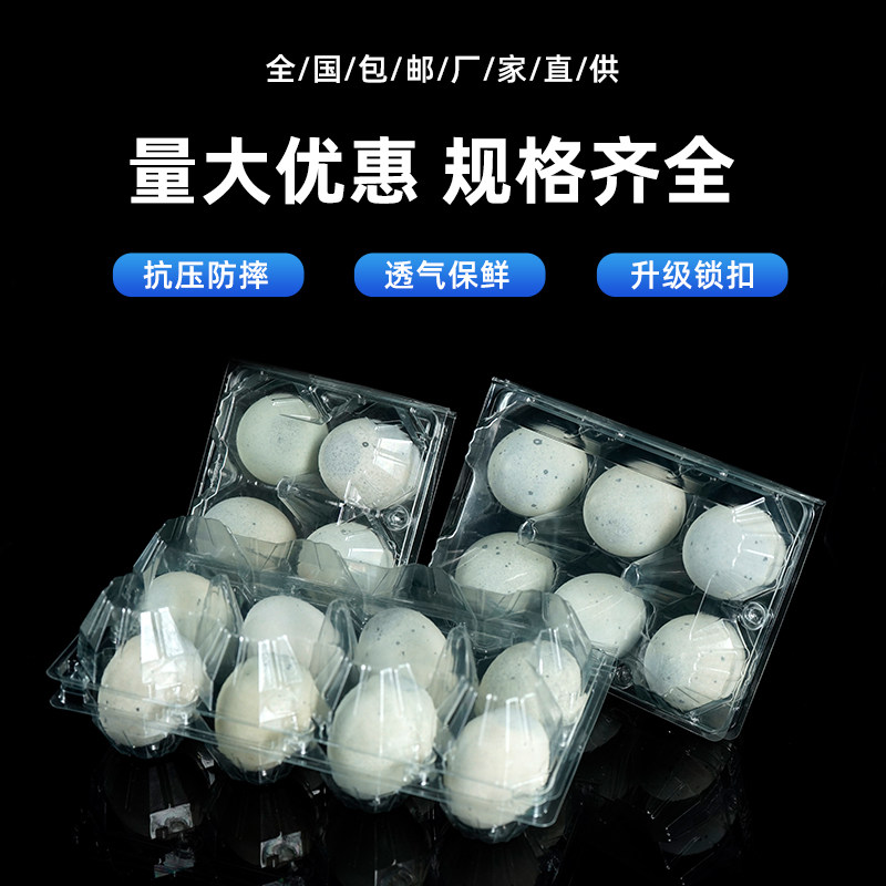 透明塑料蛋托皮蛋包装盒一次性透野餐篮/鸡蛋蓝/食品