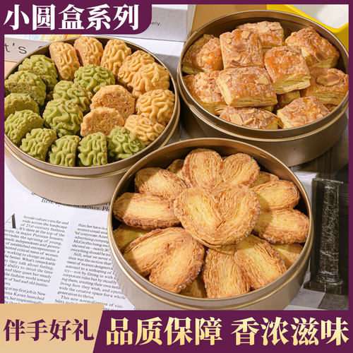 澳门特产小金盒手信黄油小花曲奇抹茶咖啡饼干糕点心零食特产送礼