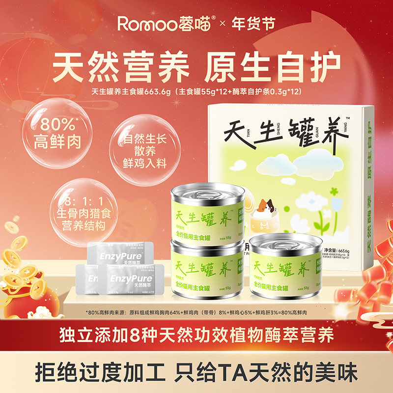 【爆款新品】蓉喵天生罐养全价猫主食罐生骨肉猫罐头酶萃自护条,宠物/宠物食品及用品,猫全价湿粮/主食罐,淘宝优惠券,粉丝福利购,淘宝优惠卷