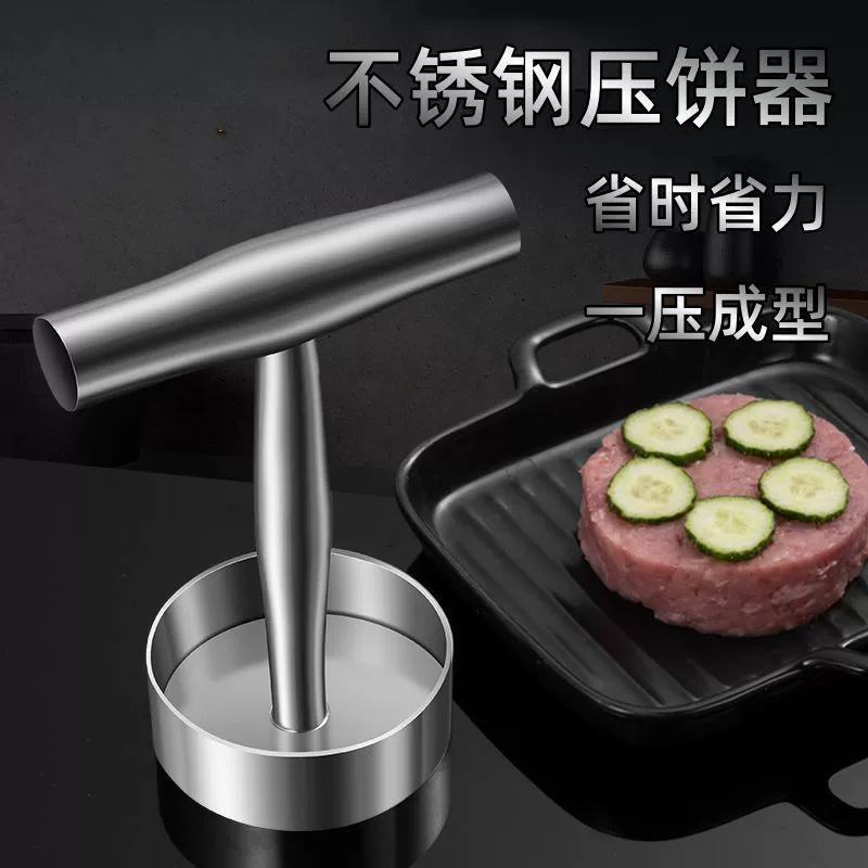 不锈钢圆形压饼器DIY模具