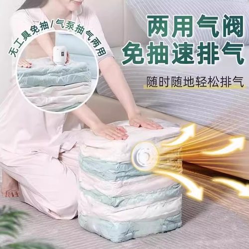 真空压缩袋家用被子羽绒服收纳袋