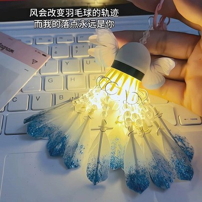 蝴蝶羽毛球挂件手工diy材料包