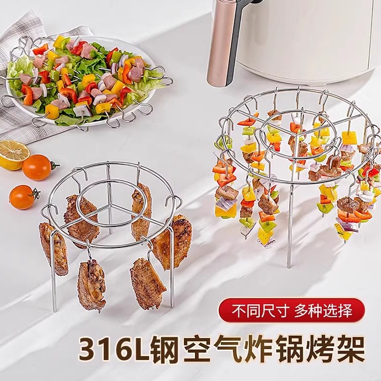 食品级空气炸锅烤架家用烤箱吊炉