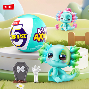 zuru新品五倍惊喜球之蝾螈宝贝盲盒玩具可爱公仔迷你宝宝球摆件