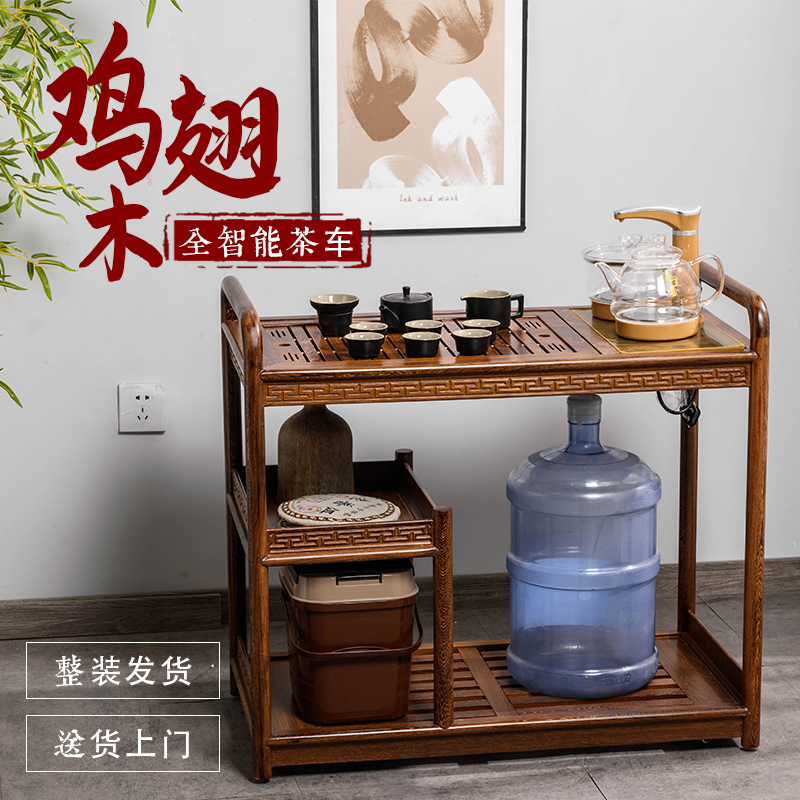 鸡翅木茶车家用移动茶柜泡茶台茶具茶盘套装茶水柜一体实木小茶桌