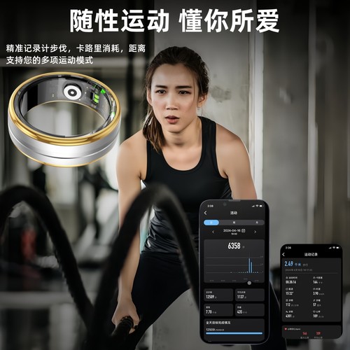 智能戒指睡眠监测血氧心率