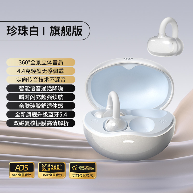 惠普蓝牙耳机耳夹式降噪H10T小彩蛋不入耳骨传导运动防水无线耳机