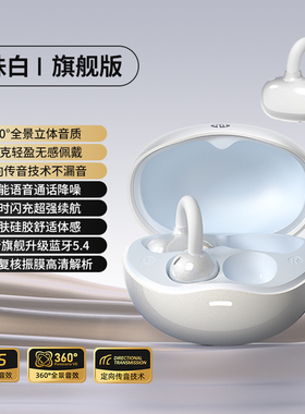 惠普蓝牙耳机耳夹式降噪H10T小彩蛋不入耳骨传导运动防水无线耳机