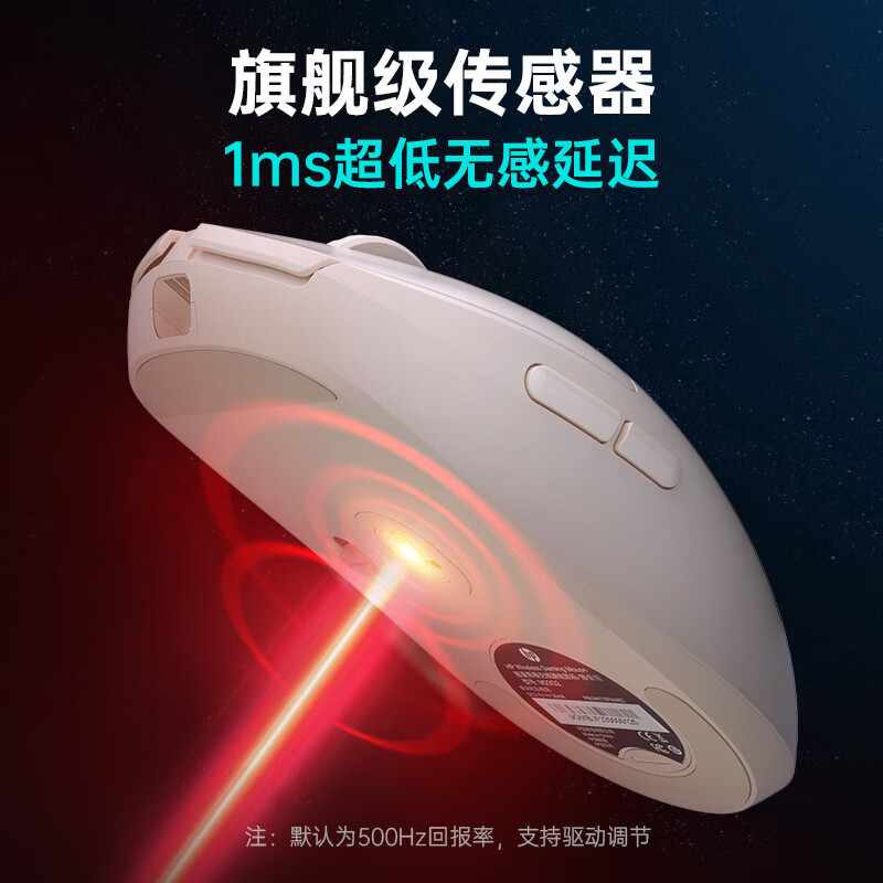 惠普无线双模电竞鼠标