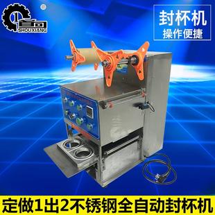QZD 2s全自动一出二奶茶封杯机自动封杯机承接非标订做