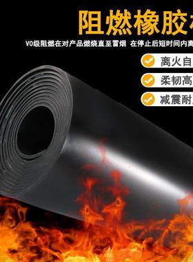 黑色阻燃橡胶垫V0级离火自熄黑胶皮3mm铺地胶板绝缘阻燃橡胶板