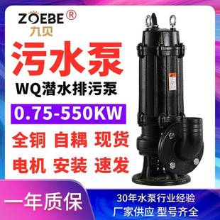 wq潜水排污泵65WQ25 2.2kw小区工程排水铸铁污水泵
