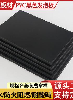 黑色pvc雪弗板发泡板加工8mm10mm15mm19mm20mm1220*2440库存充足