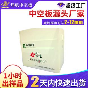 深圳9mm白色中空板周转箱新能源太阳能隔板空心塑胶瓦楞pp板