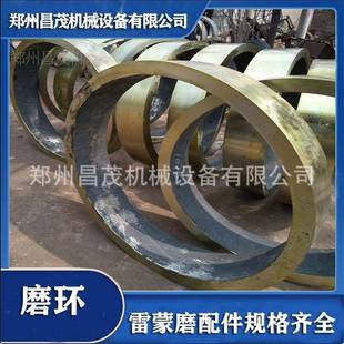 3R2615雷蒙磨粉机配件磨环铲刀梅花架立式 粉碎机生产厂