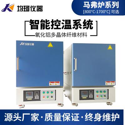 箱式炉JXR1400-50高温电阻炉实验室马弗炉1400℃