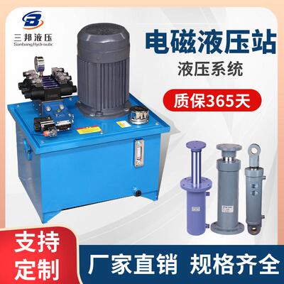 380V液压泵站液压系统总成电磁阀控制齿轮泵制做小型油缸泵油三邦