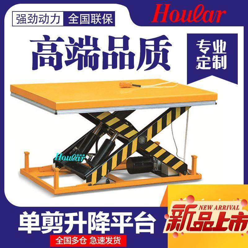 HW1001好拉1吨自动化升降平台小型固定式举升机液压升降机装卸台,搬运/仓储/物流设备,地磅/工业衡器,淘宝优惠券,粉丝福利购,淘宝优惠卷