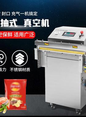 VS600外抽式真空大米砖包装机真空食品包装袋封口机干湿两用