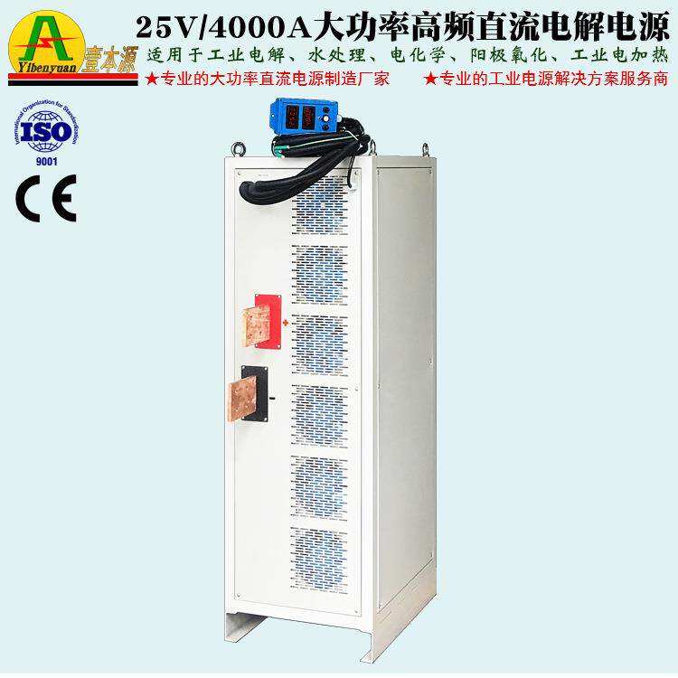 25V4000A大功率直流电源100KW稳压工业电解水处理电加热整流器