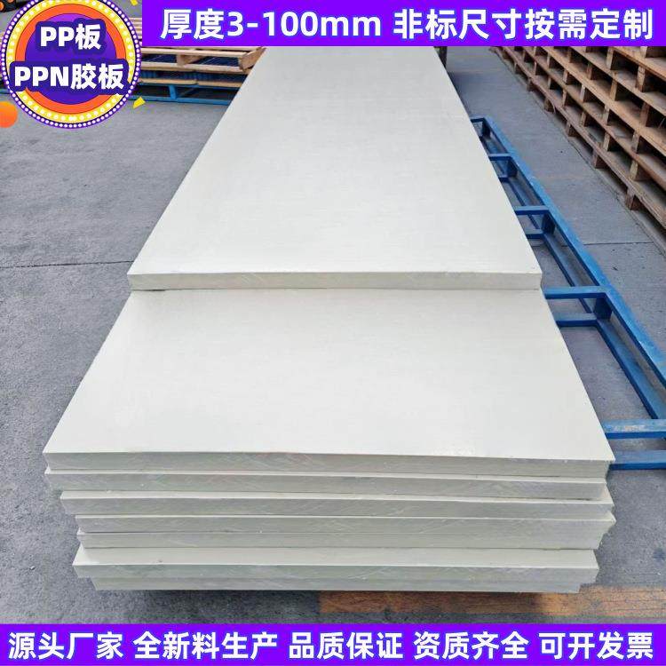 米黄色灰色PP板塑胶板耐酸碱防腐蚀工业水箱电镀槽易焊接养殖池,橡塑材料及制品,PP板,淘宝优惠券,粉丝福利购,淘宝优惠卷