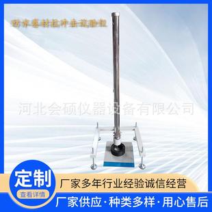 2017防水卷材抗冲击试 抗冲击试验仪防水卷材抗冲击测定仪QSX