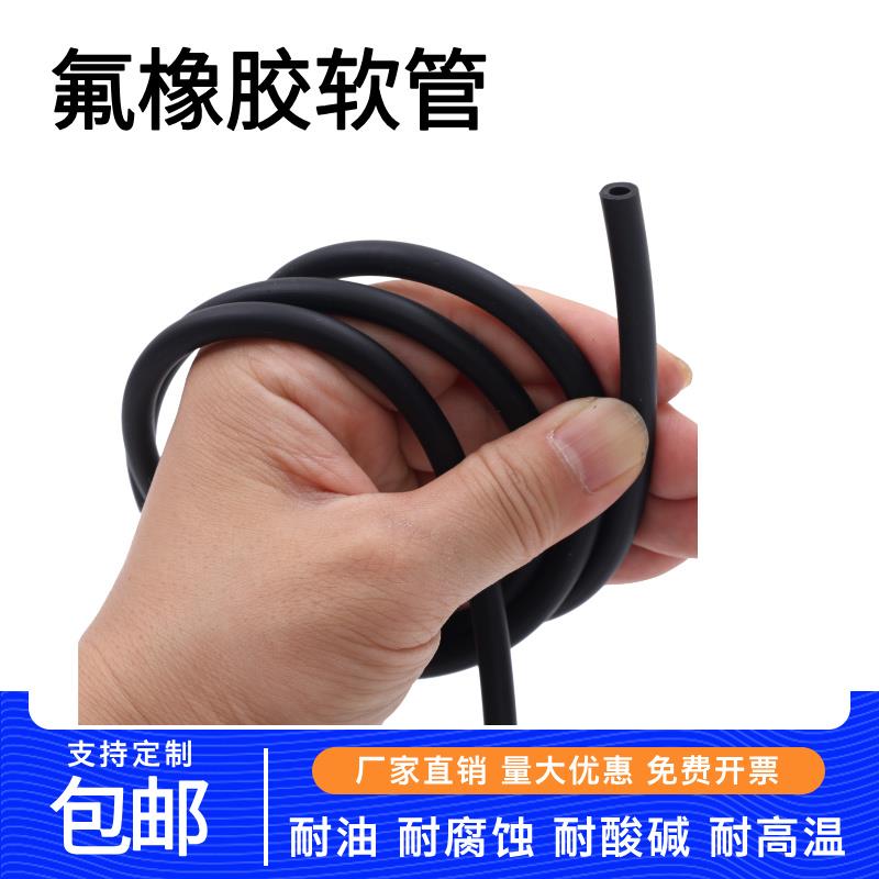 热销氟胶管氟橡胶软管耐高温耐低温耐腐蚀耐酸碱耐油耐磨黑色氟胶