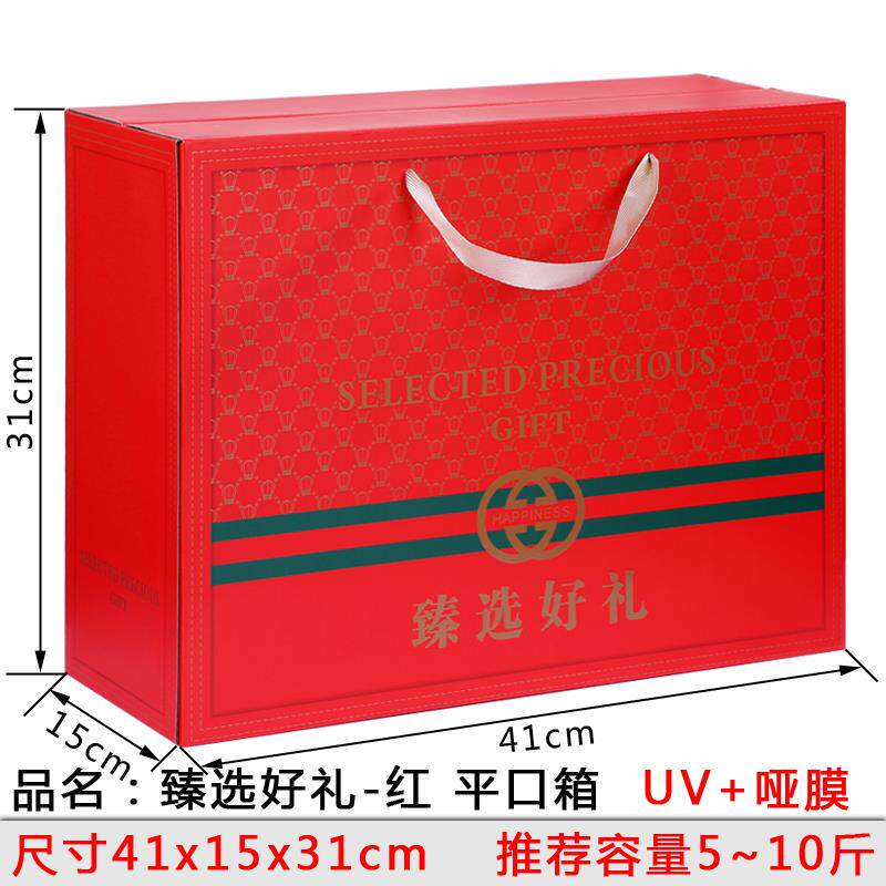 热销年货包装盒新年礼盒空盒子春节过年送礼熟食干货土特产手提礼