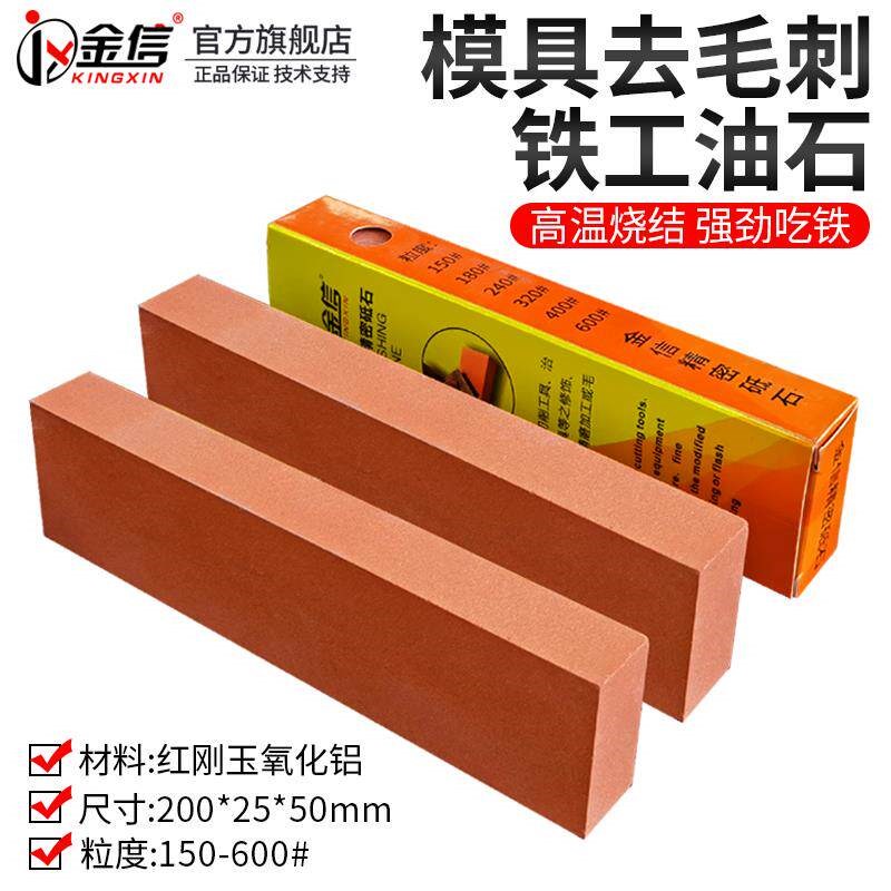 热销油石条大块180工业240磨石150模具400去毛刺320抛光600目铁工