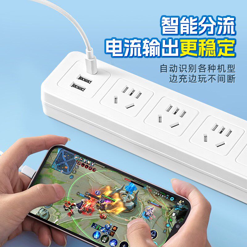 热销家用多功能插线板过载保护USB充电总控开关8/10/12多插位带线