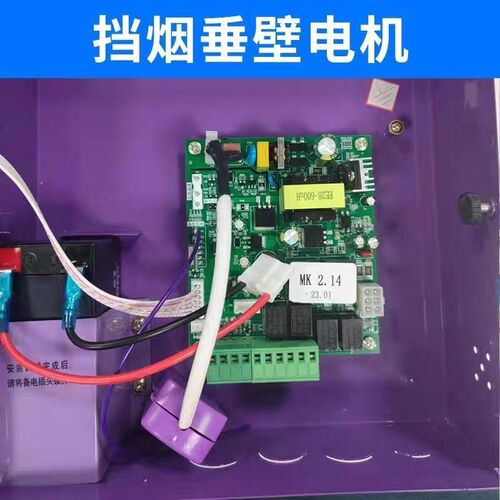 门窗控制器