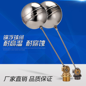 热销铜快开式 6分1寸水箱液位控制开关寿 调节陶瓷芯不锈钢浮球阀4