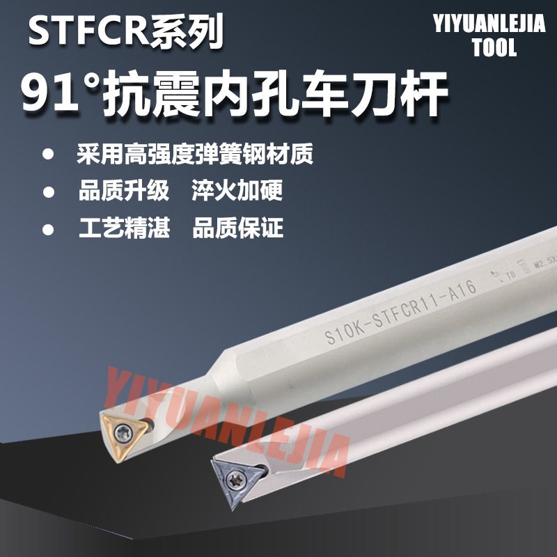 热销数控弹簧钢内孔镗孔91度刀排STFCR11/09大小头机夹车刀杆车床